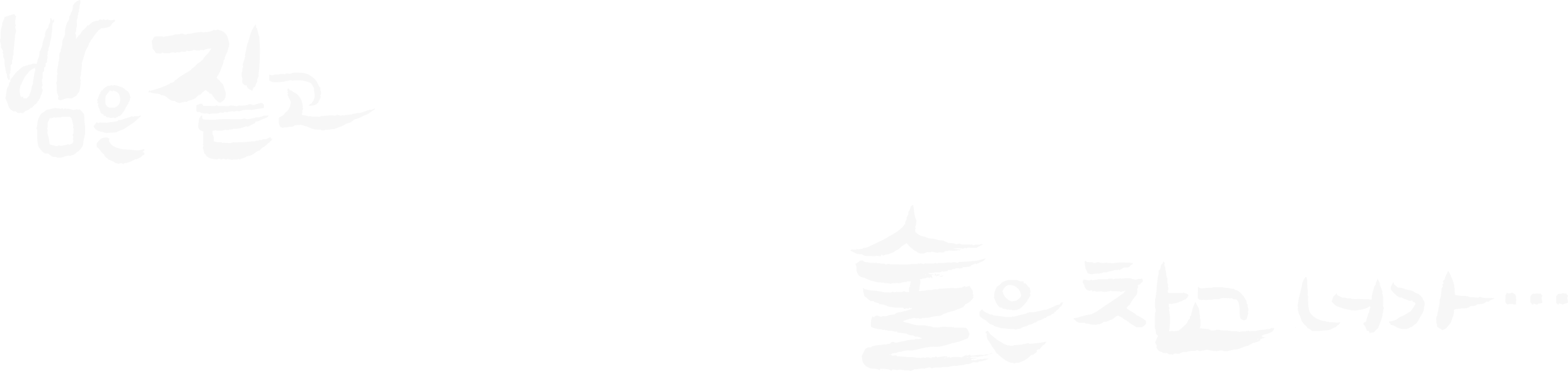 밤은 짙고